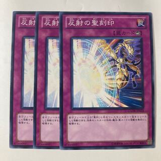 6644 Hieratic Seal of Reflection ☆9231