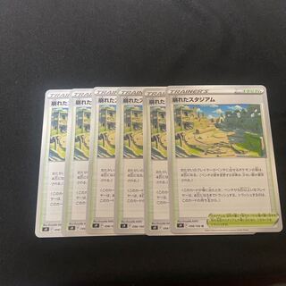 Collapsed stadium U 098/100 6 sheets