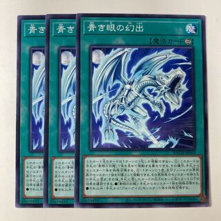 青き眼の幻出 ☆9232