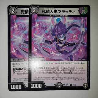 Dead Stack Doll Bloody, set of 2