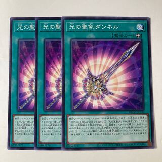 6645 光の聖剣ダンネル ノーマル DBGC-JP030