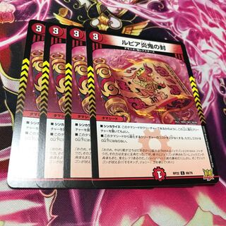 Rupiah Fire demon seal C 69/76 RP22