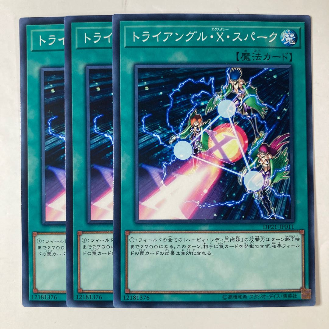 6647 Triangle Ecstasy Spark ☆9236