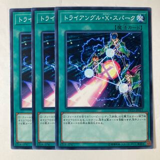 6647 Triangle Ecstasy Spark ☆9236