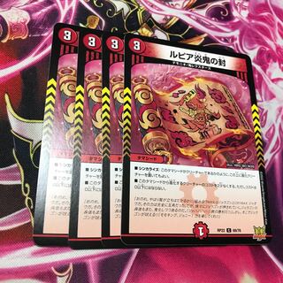 Rupiah Fire demon seal C 69/76 RP22