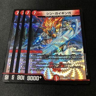 Shin Gai Ginga VR 6/110 4 sheets