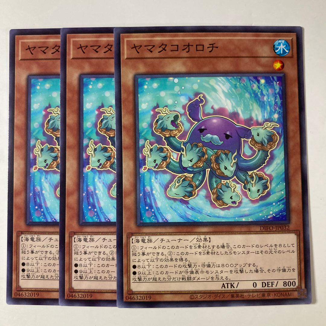 6648 Yamatako Orochi ☆9237