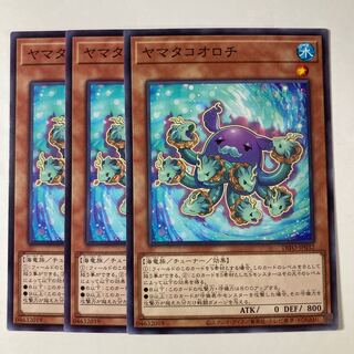 6648 Yamatako Orochi ☆9237