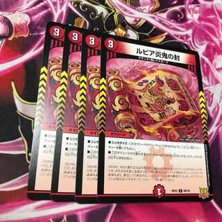 Rupiah Fire demon seal C 69/76 RP22