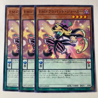 Performapal Skullcrobat Joker ☆9238