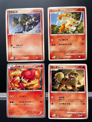 デルビル ポニータ バオップ ガーディ セット