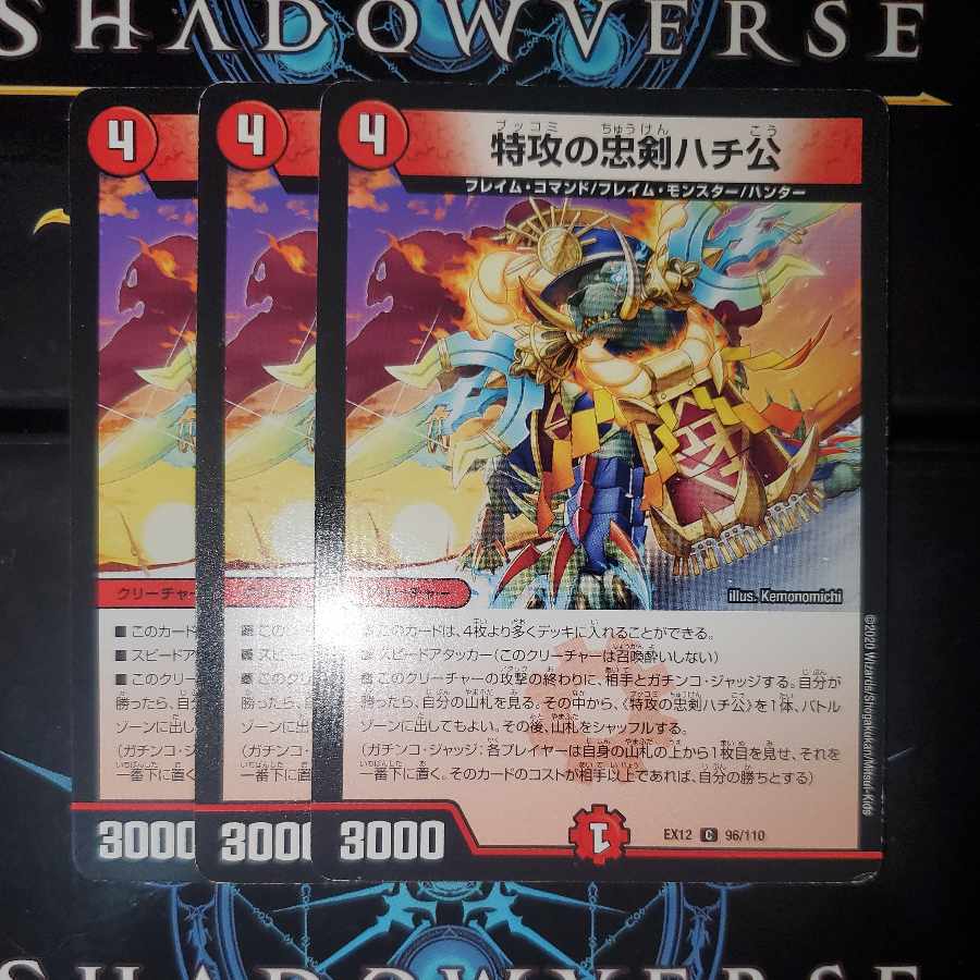 Suicide attack loyal dog Hachiko 3-piece set