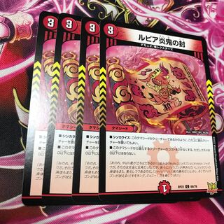 Rupiah Fire demon seal C 69/76 RP22