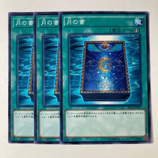 Book of Moon ☆9241