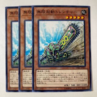 6649 無限起動トレンチャー ノーマル JP005