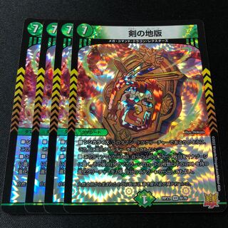 Sword land version VR 8/76 4 sheets