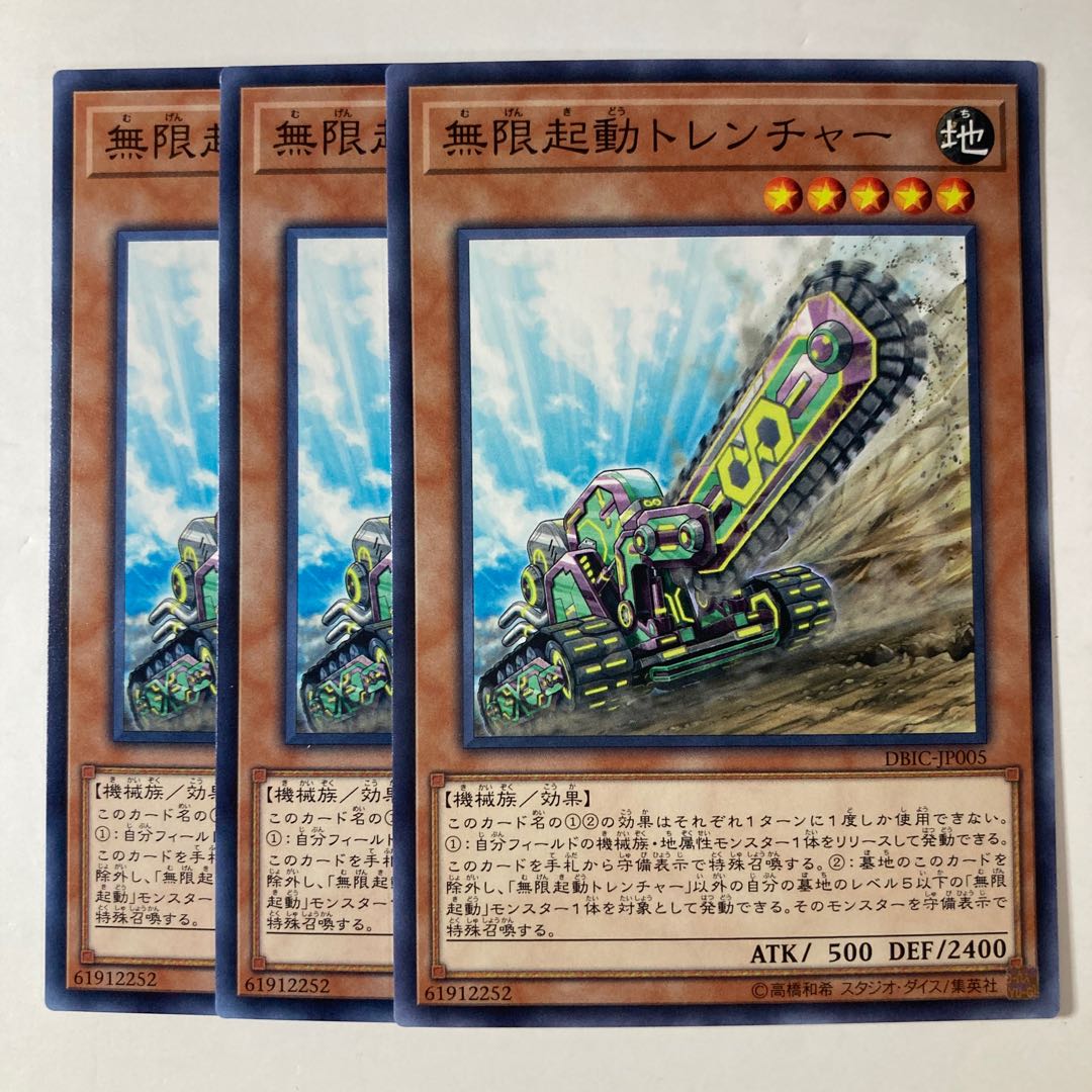 Infinitrack Trencher ☆9243