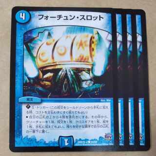 フォーチュン・スロット