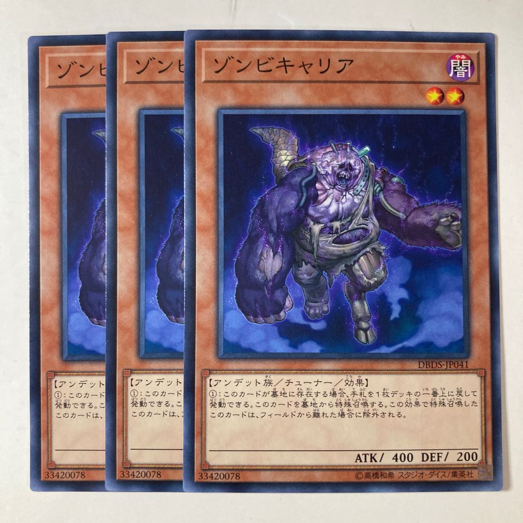 6651 Plaguespreader Zombie ☆ 9245