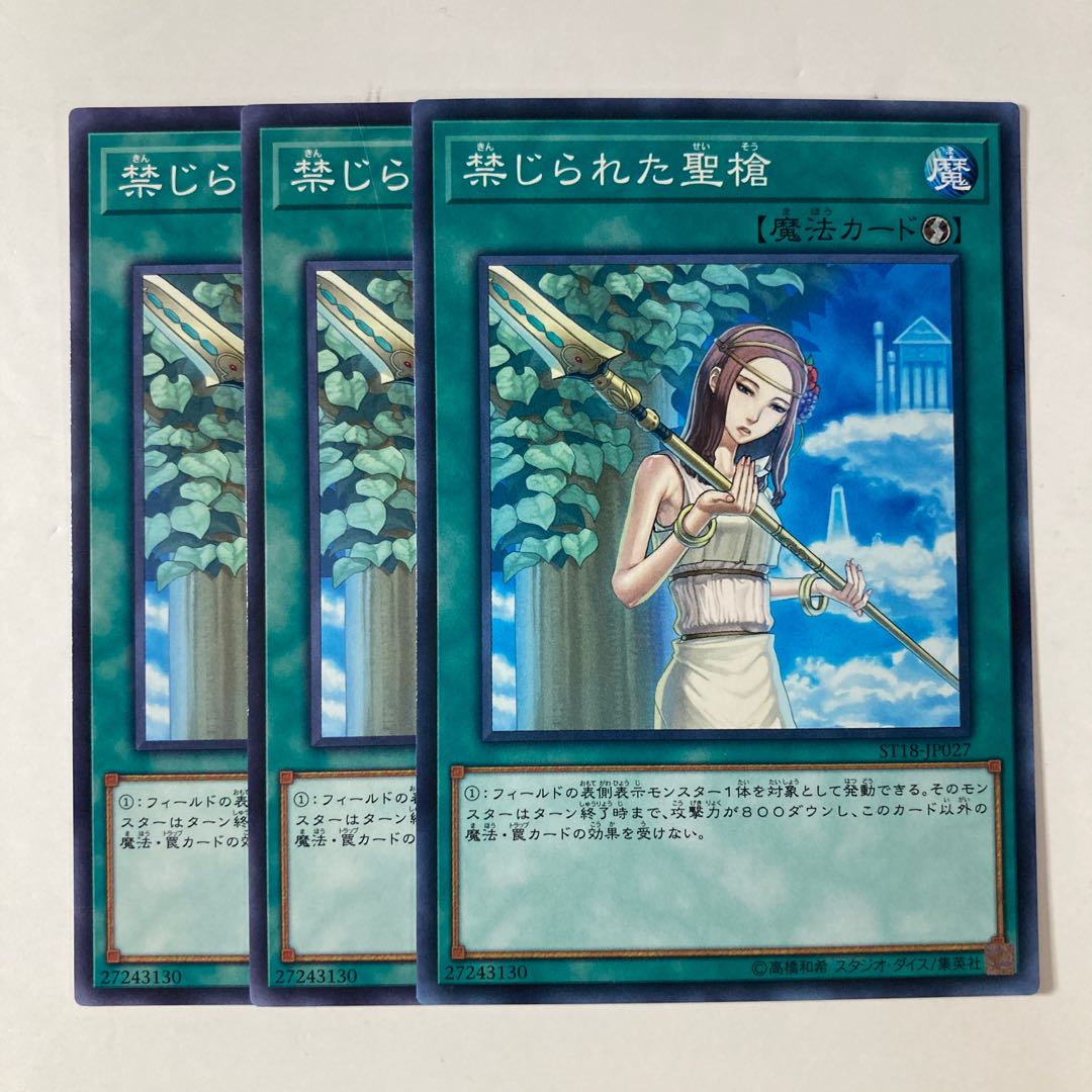 Forbidden Lance ☆9246