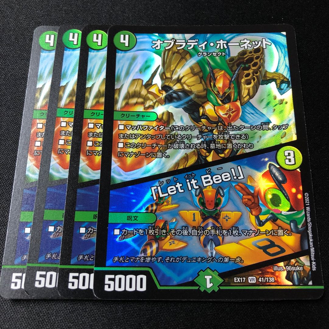 Obrady Hornet｜"Ler it Bee!" VR 41/138 4 copies