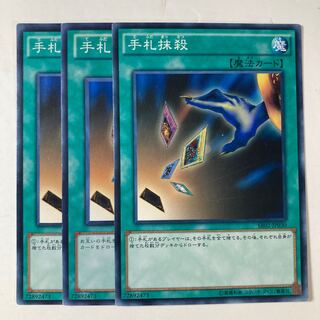 Card Destruction ☆9248