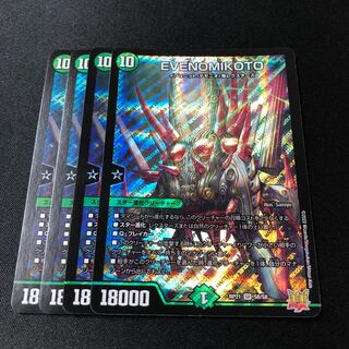 EVENOMIKOTO SR S8/S8 4枚 4枚