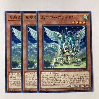 6653 星辰のパラディオン ノーマル JP009