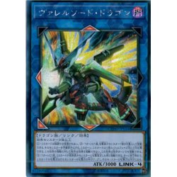 Asia☆Valer Sword Dragon [Secret] {Asia CYHO...