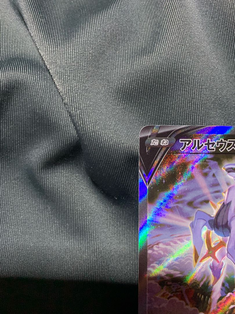 ArceusV [SA] SR 112/100