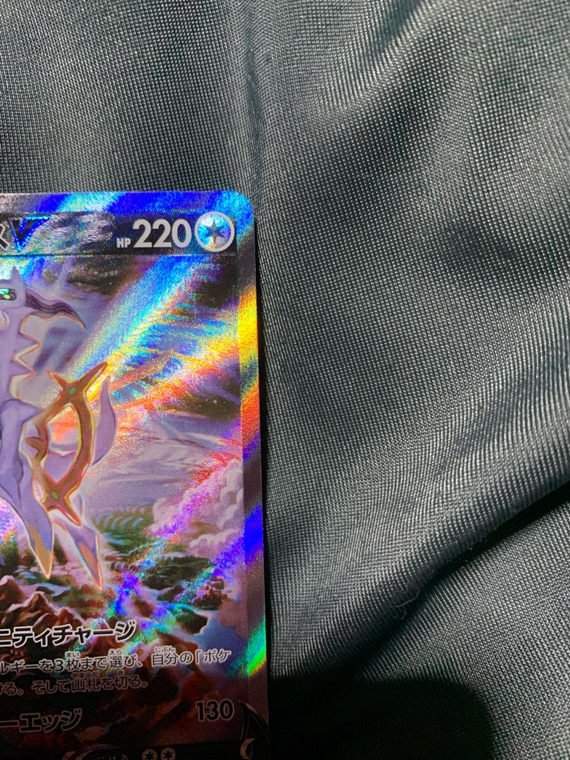 ArceusV [SA] SR 112/100