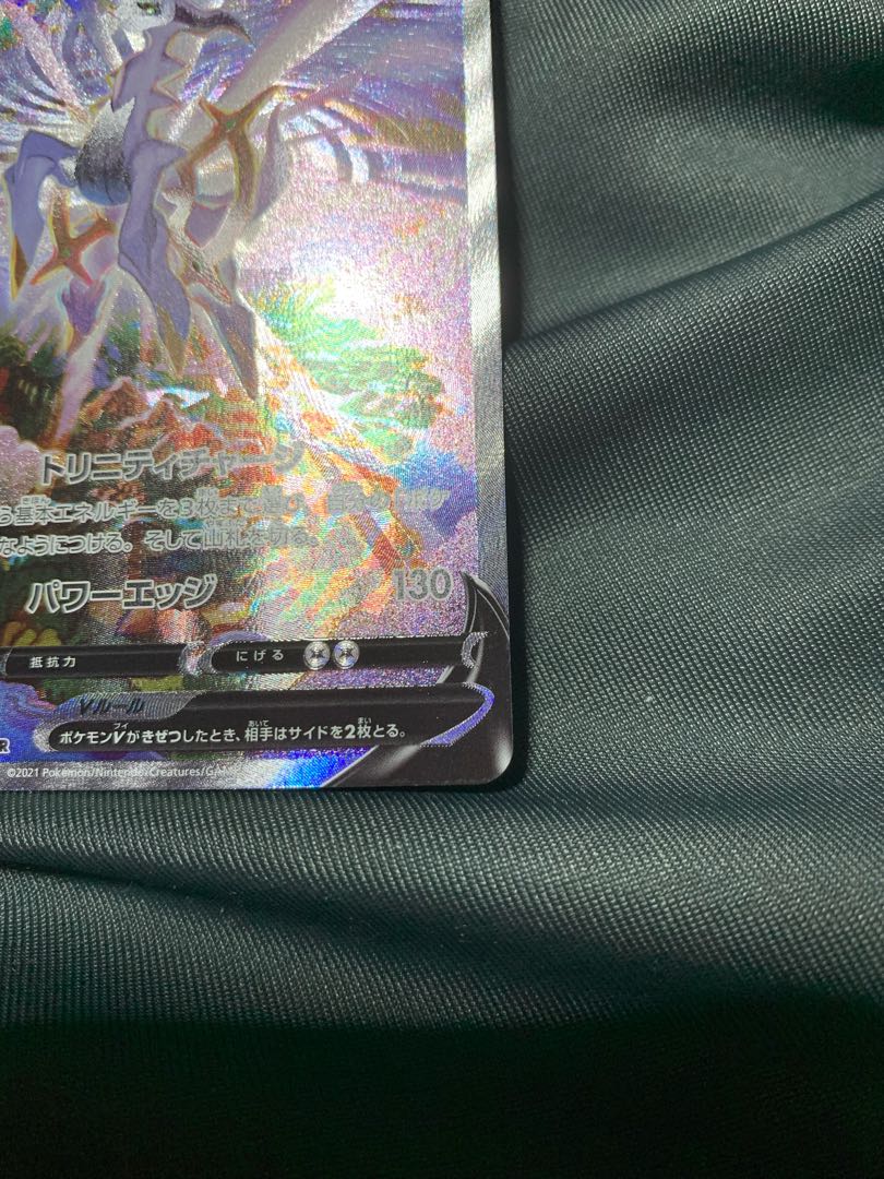 ArceusV [SA] SR 112/100