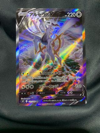 ArceusV [SA] SR 112/100