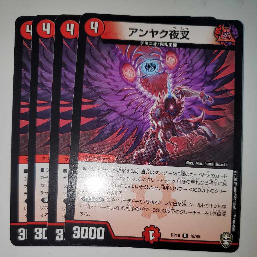 Anjak Yaksha 4-piece set