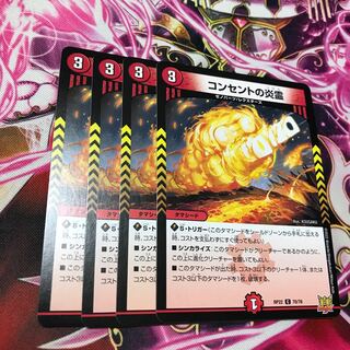 Fire spirit of outlet C 70/76 RP22