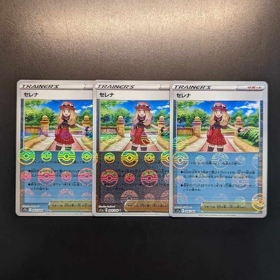 SERENA (mirror) U 064/068