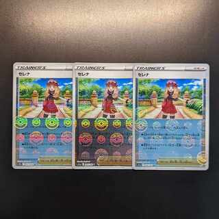 SERENA (mirror) U 064/068