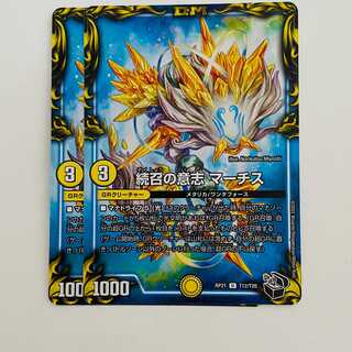 Continuing Will Murchis [Uncommon] Treasure Chest Black] 4 copies