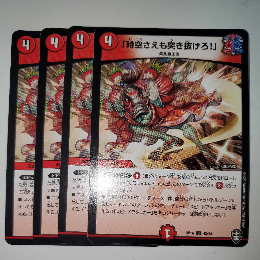 Lunge Through Time and Space! Set of 4