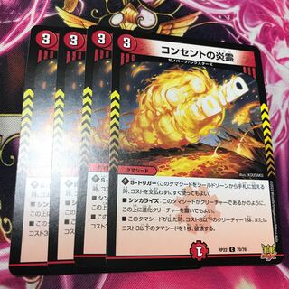 Fire spirit of outlet C 70/76 RP22