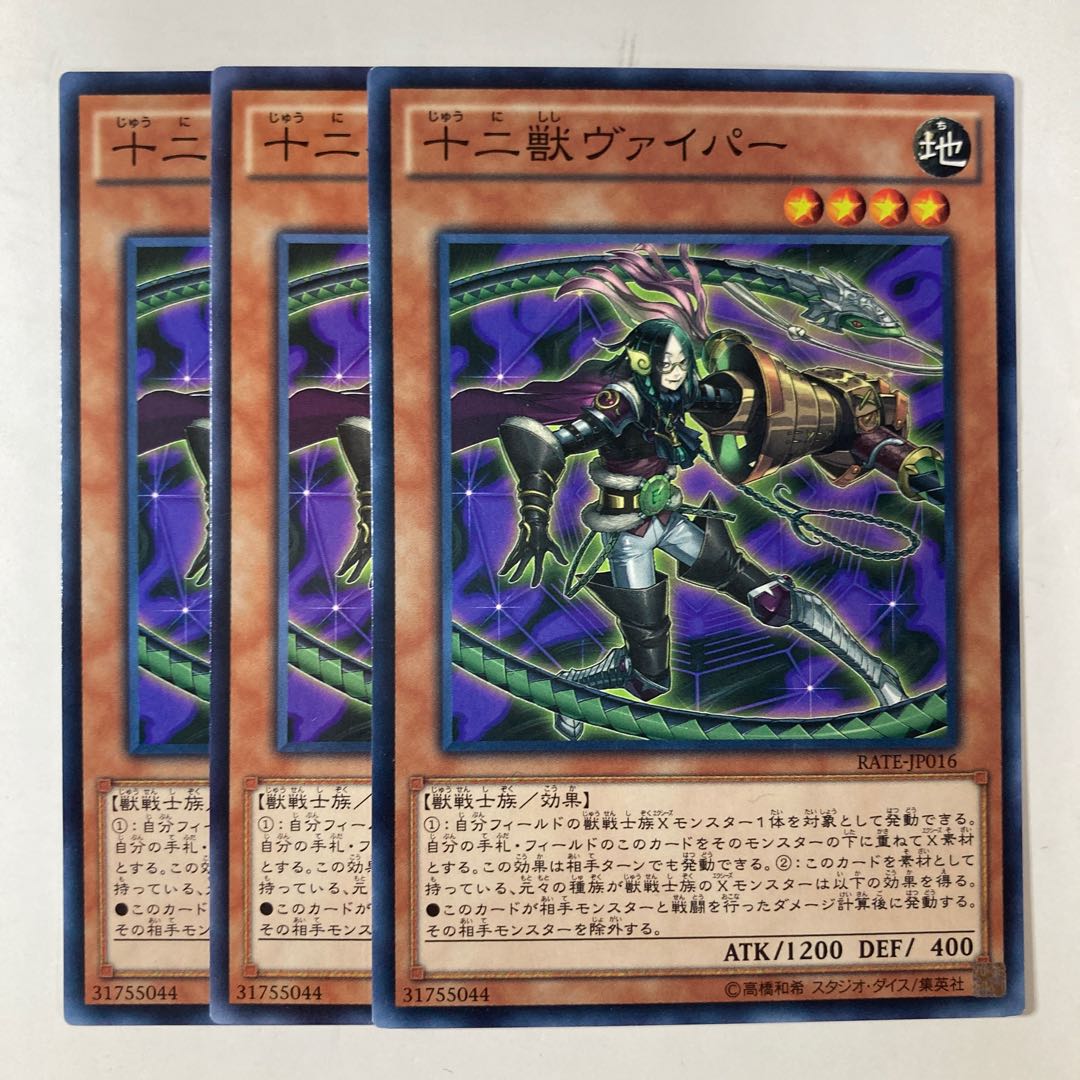 6656 Zoodiac Whiptail ☆9256