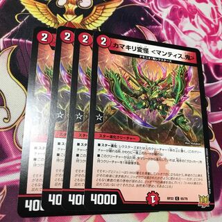 Mantis mantis mutant C 65/76 RP22