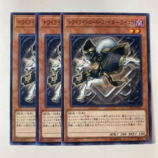 6657 Ryko, Twilightsworn Fighter ☆9257