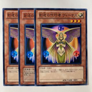 6658 The Agent of Creation - Venus ☆9258