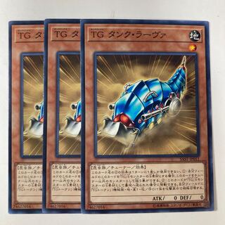 6659 T.G. Tank Grub ☆9259