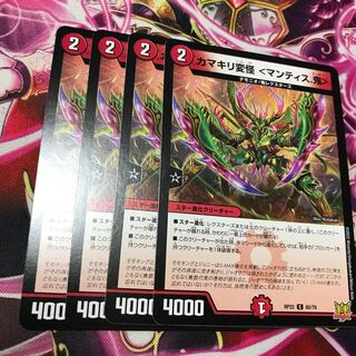 Mantis mantis mutant C 65/76 RP22