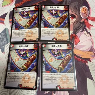 Oniyose no Jutsu R 12/42