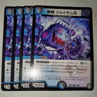 Crime-free Joy Dam 100,000,000 (set of 4) (i)