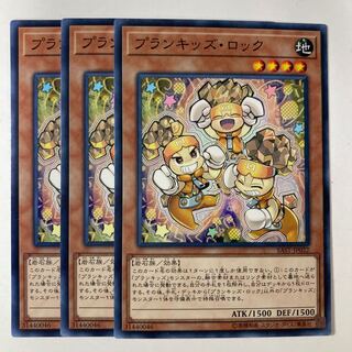 6661 プランキッズ・ロック ノーマル JP022