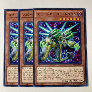 スピードローダー・ドラゴン ノーマル JP006」の激安通販 | magi